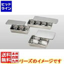 大屋製作所 18-8プレス R号用ヤクミ入 4ヶ入角 AYK574