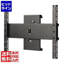 エスディエス 縦横回転ユニット 55〜75インチ対応 OP-TU21