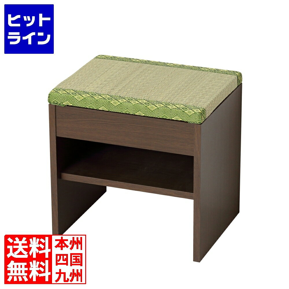 スツール 玄関台 座面畳敷き 幅38.5cm 高さ38.5cm 和風 棚付き 収納付き 天然 い草貼り 国産 靴 スリッ..
