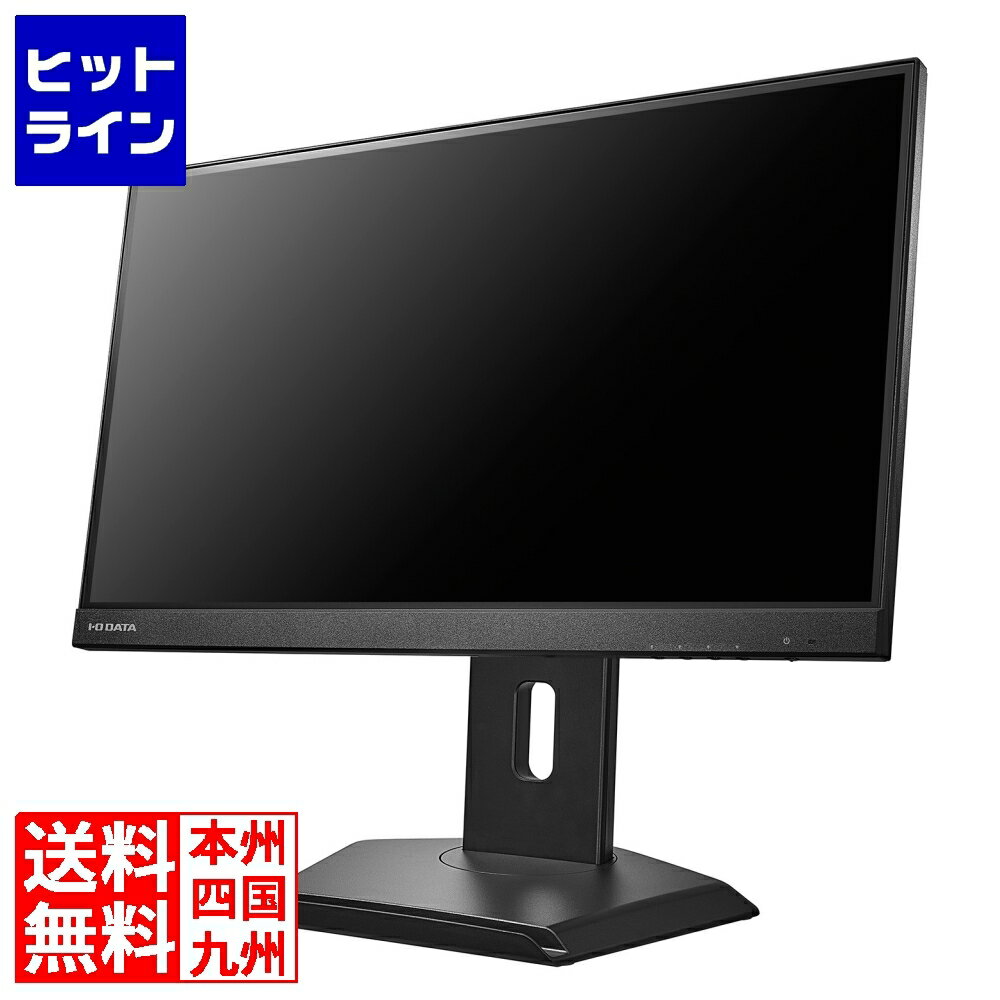 要エントリ【11/18限定当選確率2分の1！1等最大100%ポイントバック】　 アイ・オー・データ機器 21.5型 液晶ディスプレイ 21.5型 1920×1080 ノートPCへの給電も可能なUSB Type-C搭載ブラック 5年保証 LCD-C222SDB-F