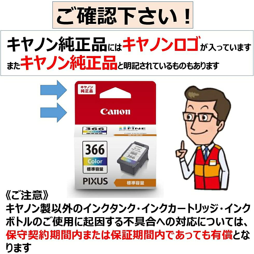 キャノン インクタンク BC-366 3色カラー 4991C001 hitline-19661225 ヒットライン サンプル画像2