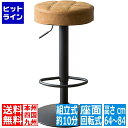 バーチェア 昇降機能 回転座面 合成皮革 KNC-K104 キャメル 宮武製作所 | 椅子 チェア オシャレ