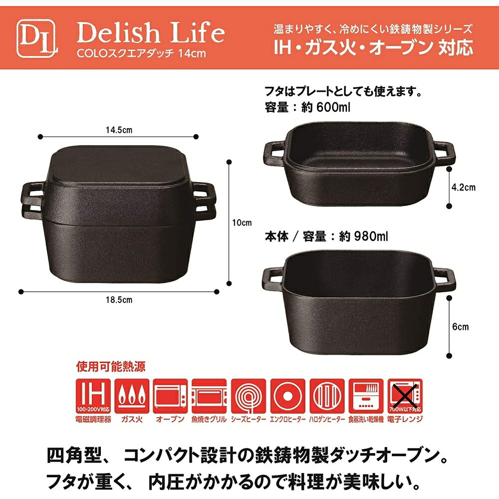 【お買い物マラソン】7/26 AM1:59まで ダッチオーブン 14cm キャンプ | IH ガス火 オーブン 対応 IH対応 鉄製 鉄鋳物 アウトドア スクエアダッチ イシガキ産業 hitline-19489402 ヒットライン サンプル画像2