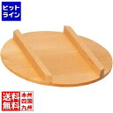 ヤマコー さわら 飯台用蓋 42cm用(10204) 業務用