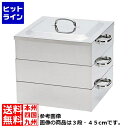 神子島製作所 PE業務用角蒸器2段33cm 033001002