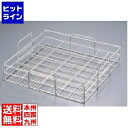 【お買い物マラソン】06/27 AM1:59まで シンドー SA18-8茶碗蒸しラック(スライド取手付) 39cm用 ALT10039