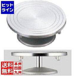 【04/27 09:59まで、お買い物マラソン】 テイケイジイ SA鋳物 デコ回転台 WDK15