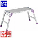 【お買い物マラソン】07/26 AM1:59まで アルインコ アルミ 足場台 PXGV-510FW XAS0304