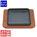 有限会社三和精機製作所 S 餃子皿 角 15cm 301056