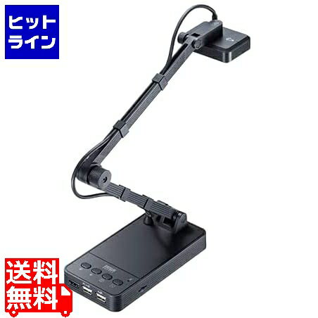 【5月18日感謝デー+SPU】 サンワサプライ USB書画カメラ CMS-V58BK