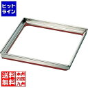 テイケイジイ 18-8角蒸し専用リング 39cm用 AMS54039