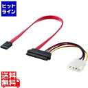 【お買い物マラソン】07/26 AM1:59まで サンワサプライ 電源コネクタ一体型SATAケーブル(0.5m) TK-PWSATA7-05