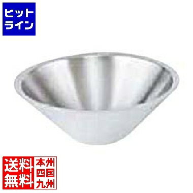 【BLACK FRIDAY】11/27 AM1:59まで ヴォルラース ステンレス 2重サラダボール コニカル 46578 2.6L