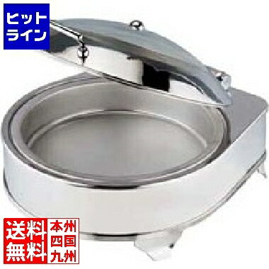 三宝産業 KINGO電気丸チェーフィングデッシュ (ガラスカバータイプ)D201 NKV0701