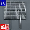 江部松 EBM 18-8 ダブルハンドル 焼アミ 55cm 0837300 5-0827-0402