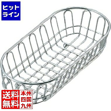 送料無料キャンペーンコード：【smtb-TK】ご注文後は、【発送のご案内】→【送り状番号のご連絡】の各メールをお送りします。【kk9n0d18p】 【商品の説明】EBMバスケット 大外寸(mm) 257×119×H69 底寸：214×78重量 274g材質 18-8ステンレス●ホテル、レストランに最適 ヒットラインは、 HIT LINE の文字通り、 売れ筋 の ラインナップ を 取り揃えた 通信販売 を行う 通販サイト を目指しております。 家庭用 キッチン家電 、 キッチン雑貨 、インテリア 、調理器具 、 調理家電 などを中心に豊富に取り揃えております。 お気に召しました商品がございましたら 是非 商品レビュー からご意見をいただけますと幸いです。 商品 レビュー や ショップレビュー はショップ運営をする上で 大変励みになっております。 【当店の商品を偽って販売する詐欺サイトにご注意ください】 弊社が運営する ネットショップ 上から商品画像、説明文面等をそのまま流用し、弊社の商品と偽って販売する詐欺行為を行う ウェブサイト が存在しております。 弊社が運営するネットショップ・ ECサイト は以下の通りです。 このリスト以外には、弊社の商品を販売するウェブサイトはありませんので十分にご注意ください。 Cancamp