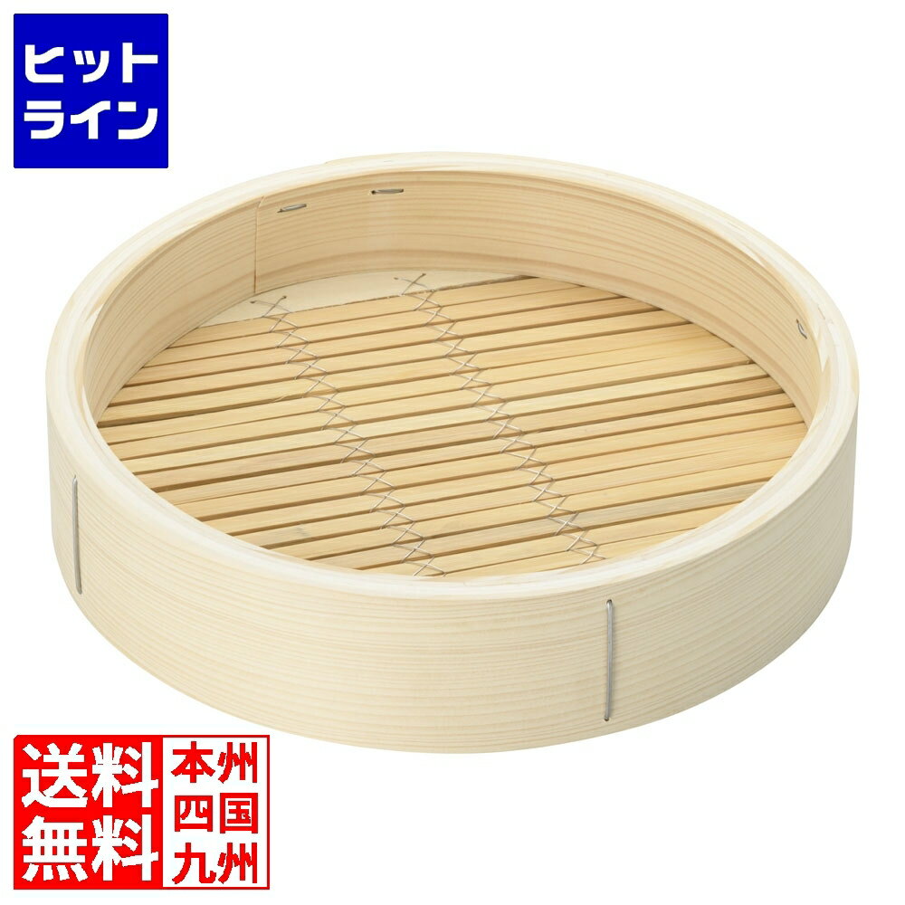 テイケイジイ 松 中華セイロ 身 33cm