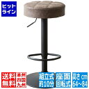 バーチェア 昇降機能 回転座面 合成皮革 KNC-K104 ブラウン 宮武製作所 | 椅子 チェア オシャレ