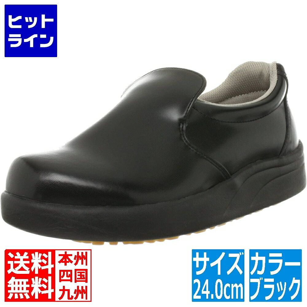 【BLACK FRIDAY】11/27 AM1:59まで 弘進ゴム 弘進 シェフメイトスニーカーα-100 黒 24cm