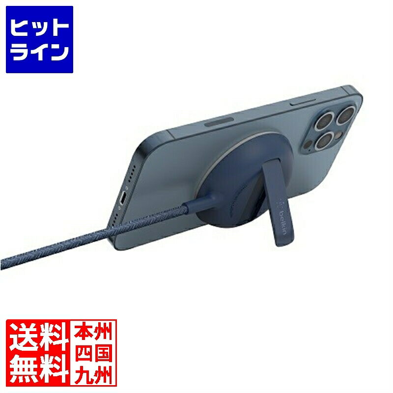 【お買い物マラソン】05/16 AM1:59まで ベルキン MagSafe認証 ワイヤレス充電スタンド アダプタ付 (ブルー) WIA004DQBL