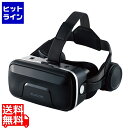 エレコム VRゴーグル VRヘッドセット ヘッドホン一体型 スマホ用 メガネ対応 目幅調節可 ピント調節可 4.8～7インチ iPhone Android対..
