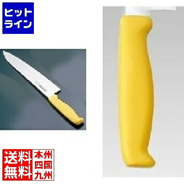 藤次郎 TOJIRO Color カラー庖丁 牛刀 18cm イエロー F-145Y ATU2202