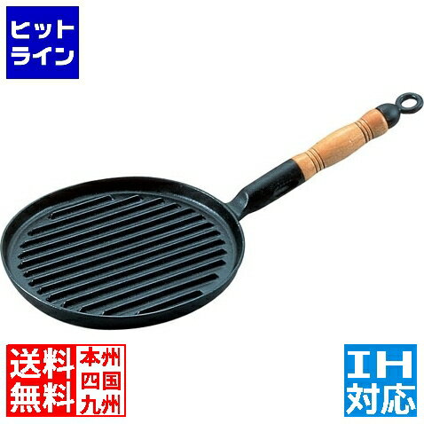 アサヒ ( ASAHI ) アサヒ 鉄鋳物網焼ステーキパン ※ IH対応 IH (100V/200V)とガス火対応 AST33