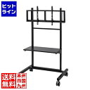 【お買い物マラソン】07/26 AM1:59まで サンワサプライ 52型〜84型対応液晶・プラズマディスプレイスタンド CR-PL15N