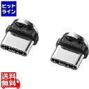 【04/27 09:59まで お買い物マラソン】 サンワサプライ Magnet脱着式USB Type Cコネクタ部品セット KU-MMG-C3K