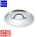 【お買い物マラソン】04/27 AM9:59まで パデルノ 鍋蓋 1161-14cm