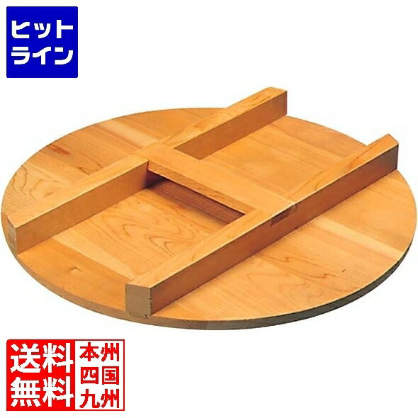 要エントリ【11/14 10時～11/16限定当選確率2分の1！1等最大100%ポイントバック】 江部松 EBM さわら H型 木蓋 57cm 3019700 5-0156-0608