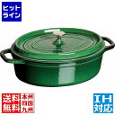 【お買い物マラソン】08/11 AM1:59まで ストウブ ピコ・ココット 楕円 31cm バジル 40509-365 ※ IH対応 IH (100V/200V...