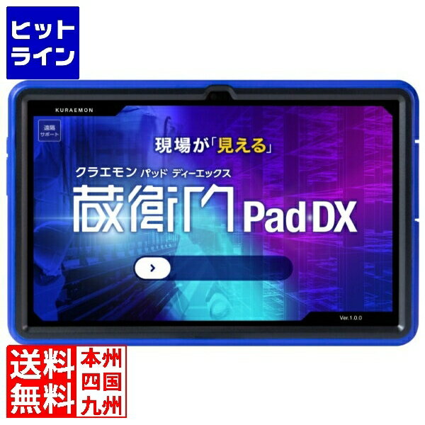 ルクレ 蔵衛門Pad DX MTK Helio G99/8GB/256GB/Android 13/10.36型/SIMスロット:あり/Wi-Fi・LTE対応/電子小黒板端末 KP13-NV