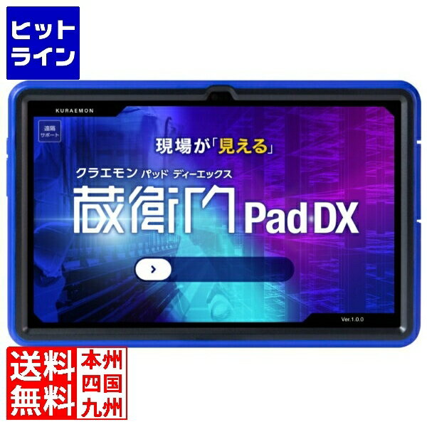 【6月1日ワンダフルデー】 ルクレ 蔵衛門Pad DX MTK Helio G99/8GB/256GB/Android 13/10.36型/SIMスロット:あり/Wi-Fi・LTE対応/電子小黒板端末 KP13-NV