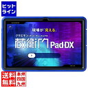 ルクレ 蔵衛門Pad DX (MTK Helio G99/8GB/256GB/Android 13/10.36型/SIMスロット:あり/Wi-Fi LTE対応/電子小黒板端末) KP13-NV