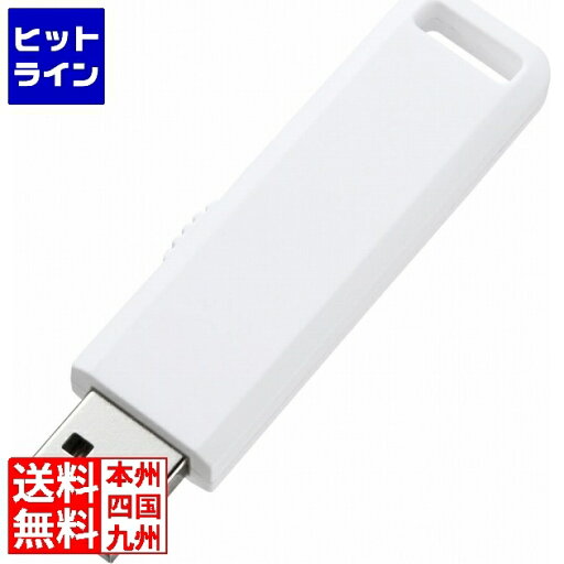 サンワサプライ USB2.0メモリ 4GB ホワイト UFD-SL4GWN サンワサプライ USB2.0メモリ 4GB ホワイト UFD-SL4GWN