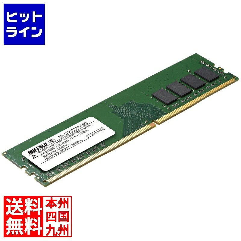 y05/16 01:59܂ŁA}\z obt@[ @lPC4-25600(DDR4-3200)Ή 288s DDR4 U-DIMM 16GB MV-D4U3200-16G