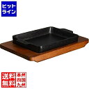 有限会社三和精機製作所 SN 鉄 ギョーザ皿 長角 木台付 14cm