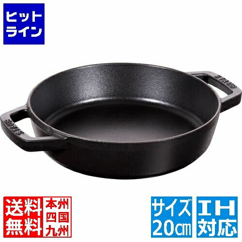 楽天市場】ストウブ 両手フライパン 20cmの通販 楽天市場】ストウブ 両手フライパン 20cmの通販