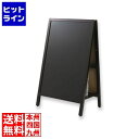 【お買い物マラソン】05/16 AM1:59まで アスカ 転倒防止スタンドボード(両面) BB040(M) 黒板 チョーク マグネット マーカー メニュー カフ...