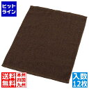 【お買い物マラソン】05/16 AM1:59まで ミューファン 抗菌オシボリタオル (12枚入) 茶 POT0305