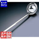【お買い物マラソン】08/11 AM1:59まで レーベン販売 ののじ 18-8調理用レードル 360cc LB-FS101 BLCF502