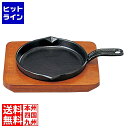 有限会社三和精機製作所 SN 鉄 ミニ フライパン 13cm