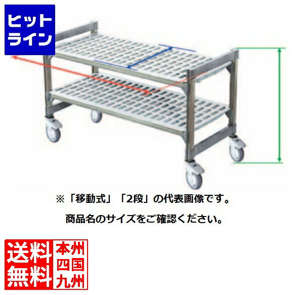 【お買い物マラソン】06/27 AM1:59まで テイケイジイ TR 540型移動式シェルビング2段 910×H970