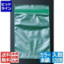 【お買い物マラソン】05/16 AM1:59まで 生産日本社 ユニパック カラー半透明J-4緑(100枚入) AYN0732