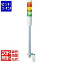 【お買い物マラソン】07/26 AM1:59まで パトライト シグナルタワーLED積層信号灯(直径40) LR4-202LJNW-RG