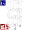 【スーパーSALE】6/11 AM1:59まで 東谷 スタッキングワゴン 3D AKB-438WH(3)