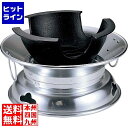照姫 アルミ M式 水コンロ