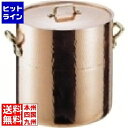 丸新銅器 SAエトール銅 寸胴鍋 30cm ※ ガス火専用 AZV05030