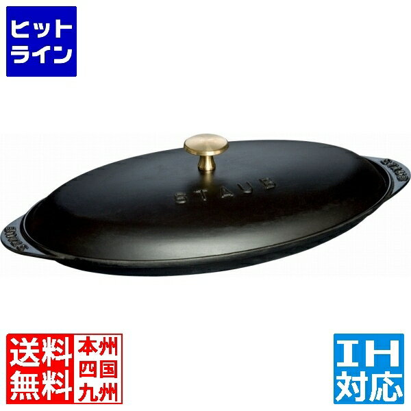 楽天市場】staub フィッシュ ホットプレートの通販 楽天市場】staub フィッシュ ホットプレートの通販